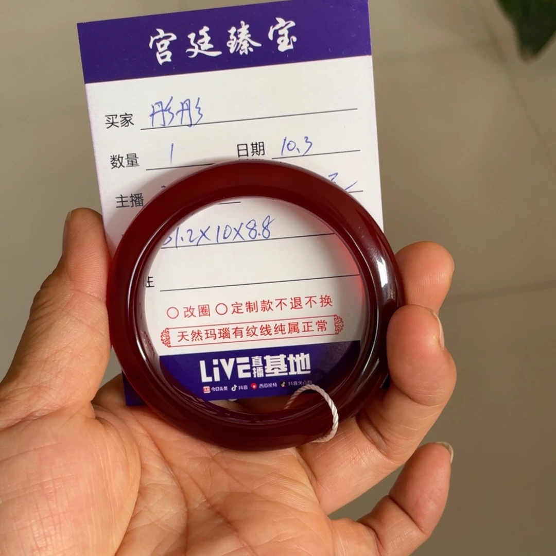 彤***彤玛瑙/玉髓未镶嵌手镯