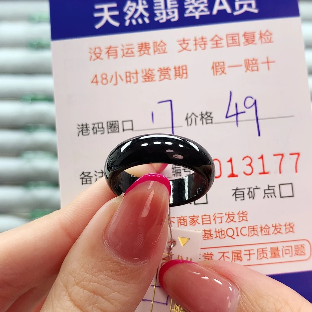 翡翠戒指未镶嵌翡翠