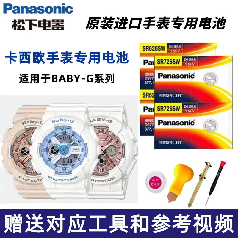 适用baby-g卡西欧手表纽扣电池电子BA-110 BGS-100女款手表电池子