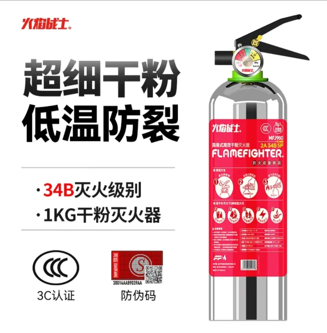 车载家用水基灭火器不锈钢高效干粉消防年检便携手提式灭火枪