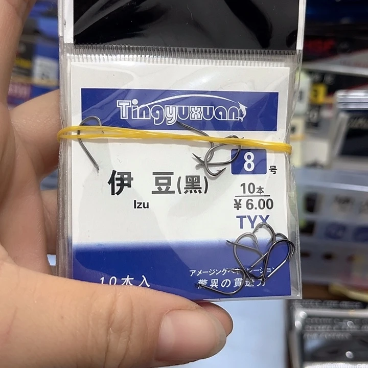 伊豆8号有刺发10。