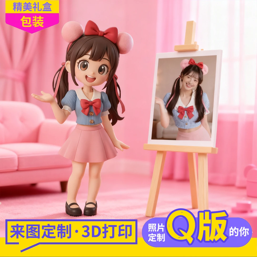 【Q版手办定制】【顺丰包邮】私人定制情侣结婚送女友送孩子生日礼物