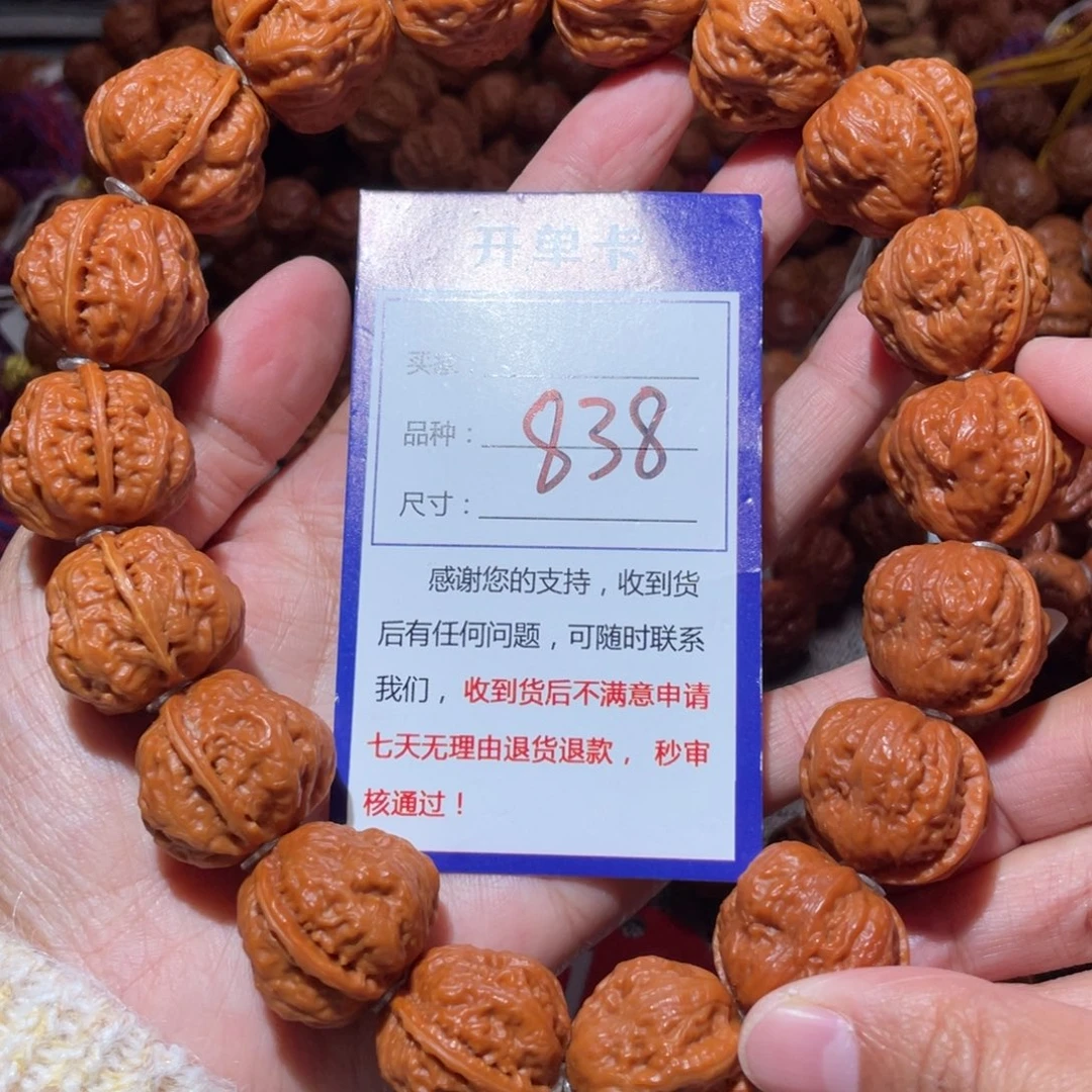 手串文玩核桃838肉筋金蝉手持2.3
