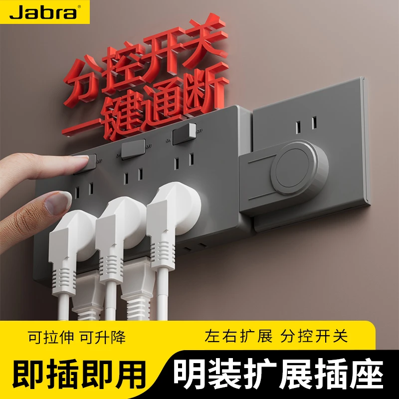 可调节扩展插座扩展器免接线多功能插座转换器多插位一转多孔插排