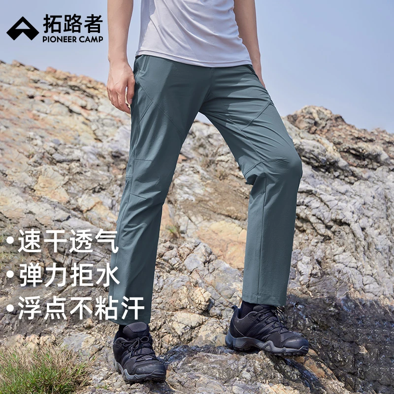 【藏狼三季】拓路者男女春夏直筒户外裤透气耐磨登山长裤徒步快干裤