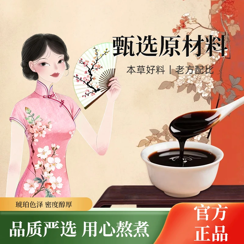 手工熬制｜一方一理｜膏体浓厚1