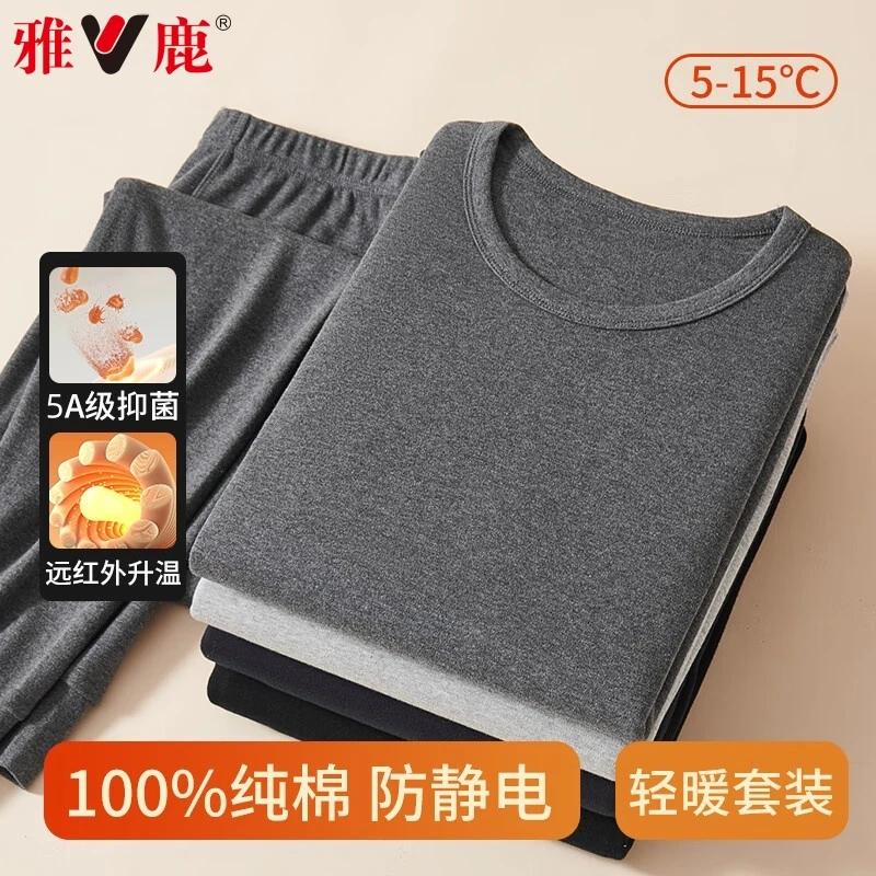 V/雅鹿秋冬季薄款男士纯棉内衣秋衣秋裤套装内穿打底圆领大码全棉