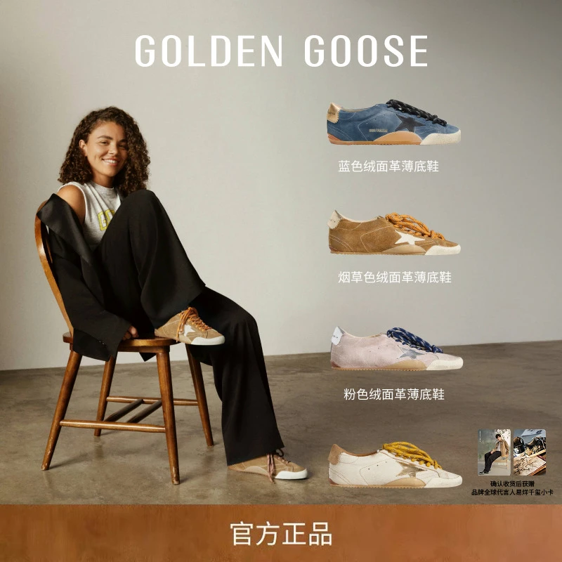 GoldenGoose男女True-Star流光风双鞋带薄底内增高星星脏脏鞋GGDB