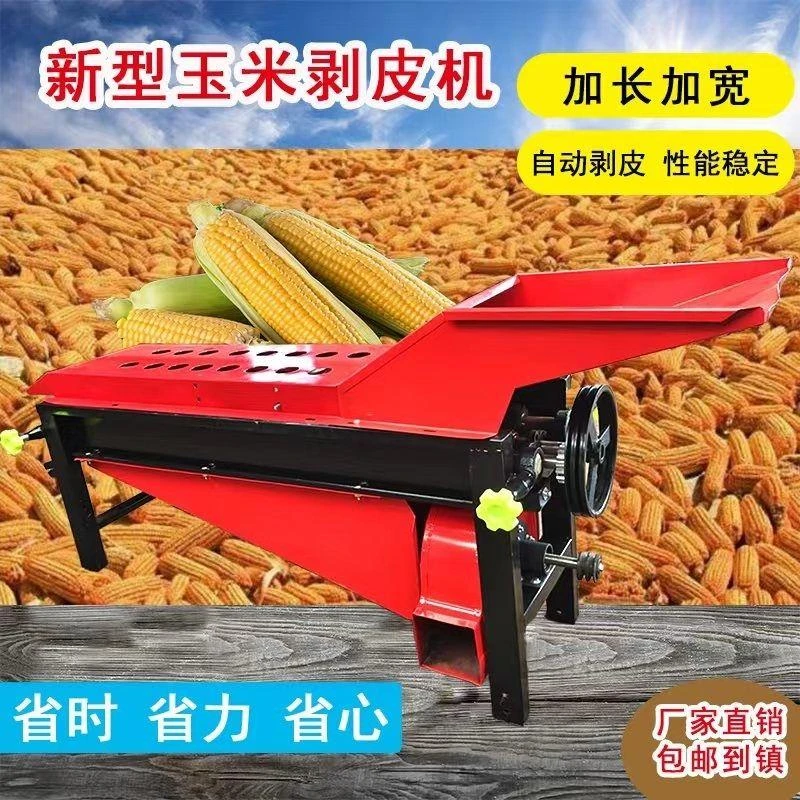 2025款玉米剥皮机家用苞米苞谷去皮机扒皮机撕玉米皮剥玉米皮神器