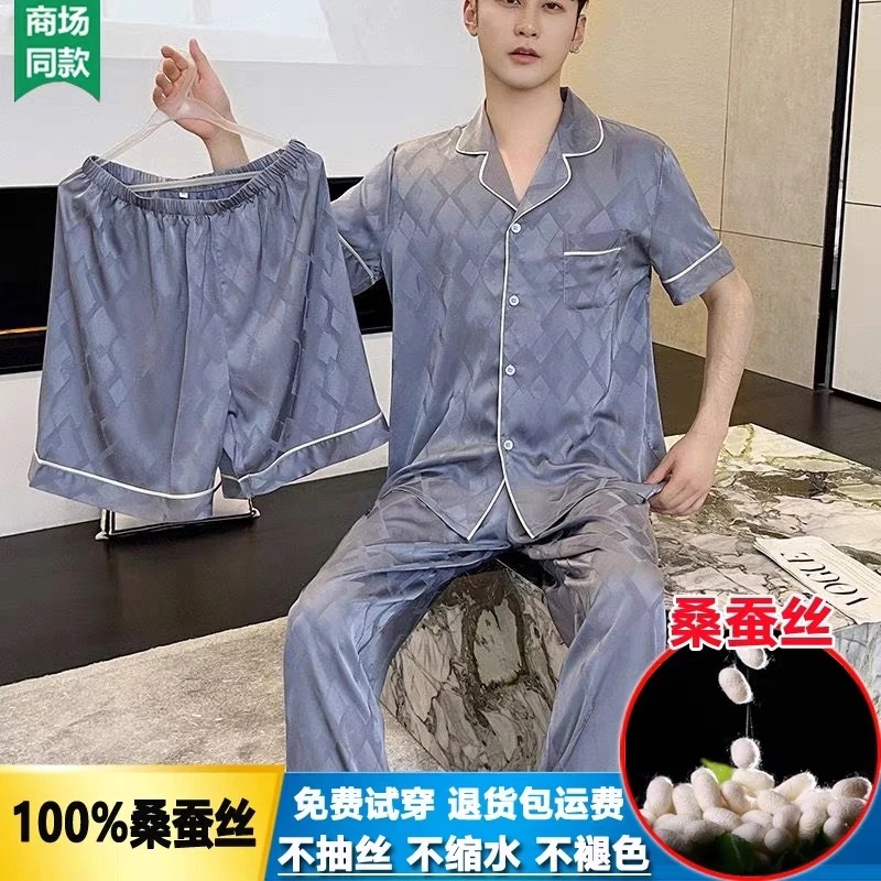 【701-726】男士睡衣 断码特价  捡漏捡漏