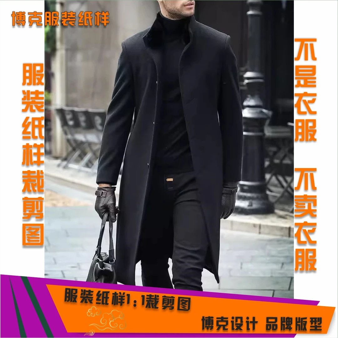 5964 服装纸样裁剪图男立领大衣+羽绒内胆缝纫纸样