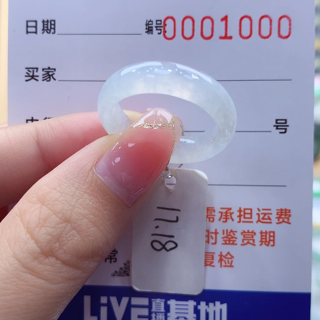 未镶嵌戒指翡翠画*缅甸A货