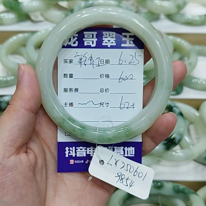 彩****透闪石-蛇纹石玉未镶嵌手镯