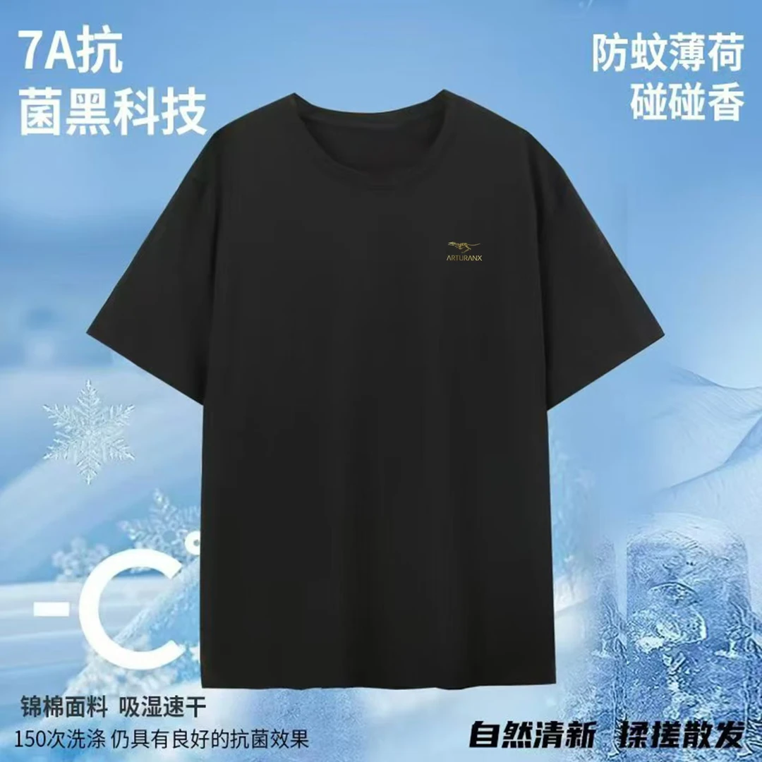 恐龙锦棉速干7A抗菌T恤