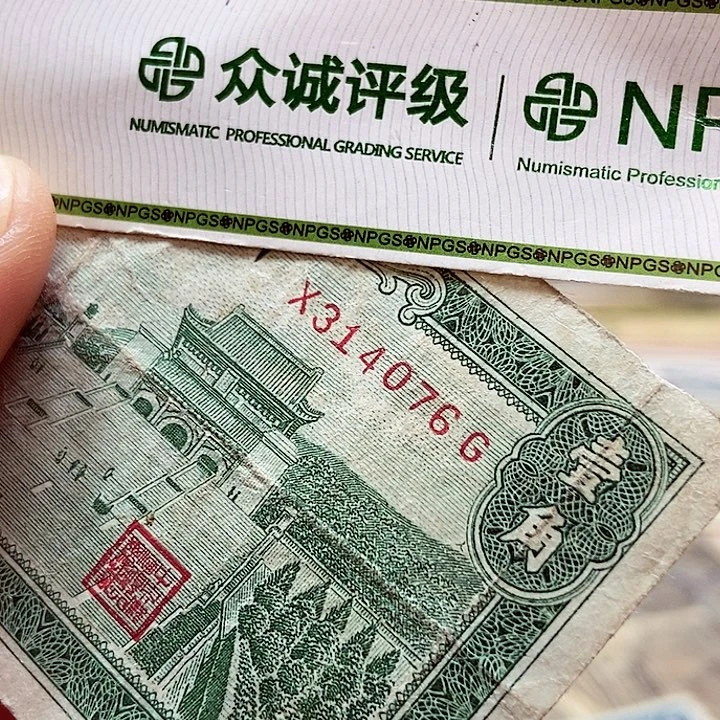 退市老纸币品相如图看好再买