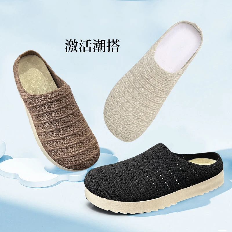 2025时尚透气休闲凉鞋女款夏季新款飞织包头半托厚底时尚增高拖鞋