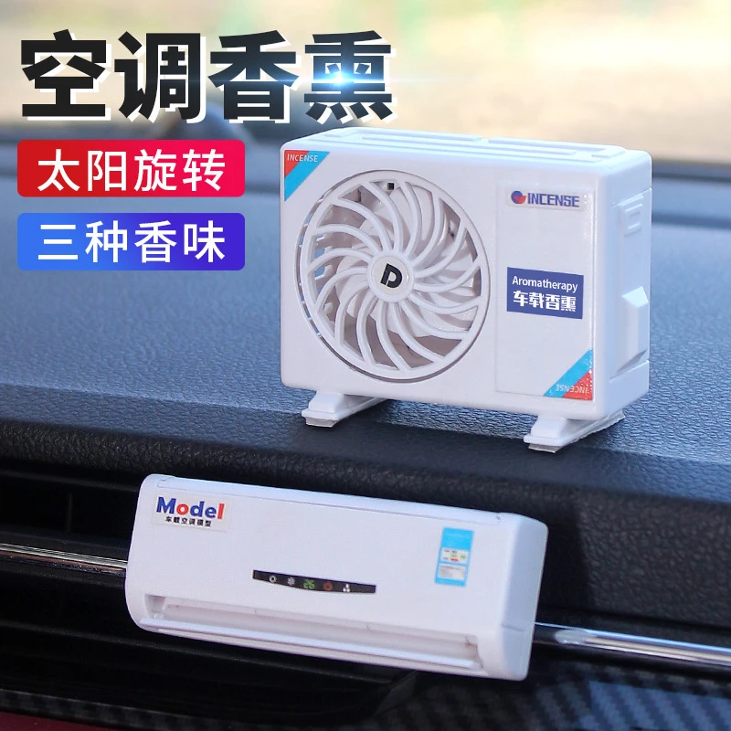 车载迷你空调模型香薰汽车出风口香氛车内装饰香水持久型摆件饰品