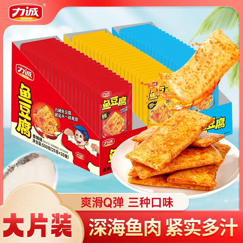 力诚深海鱼豆腐嫩豆干解馋追剧即食休闲豆腐干香辣烧烤味卤香D2