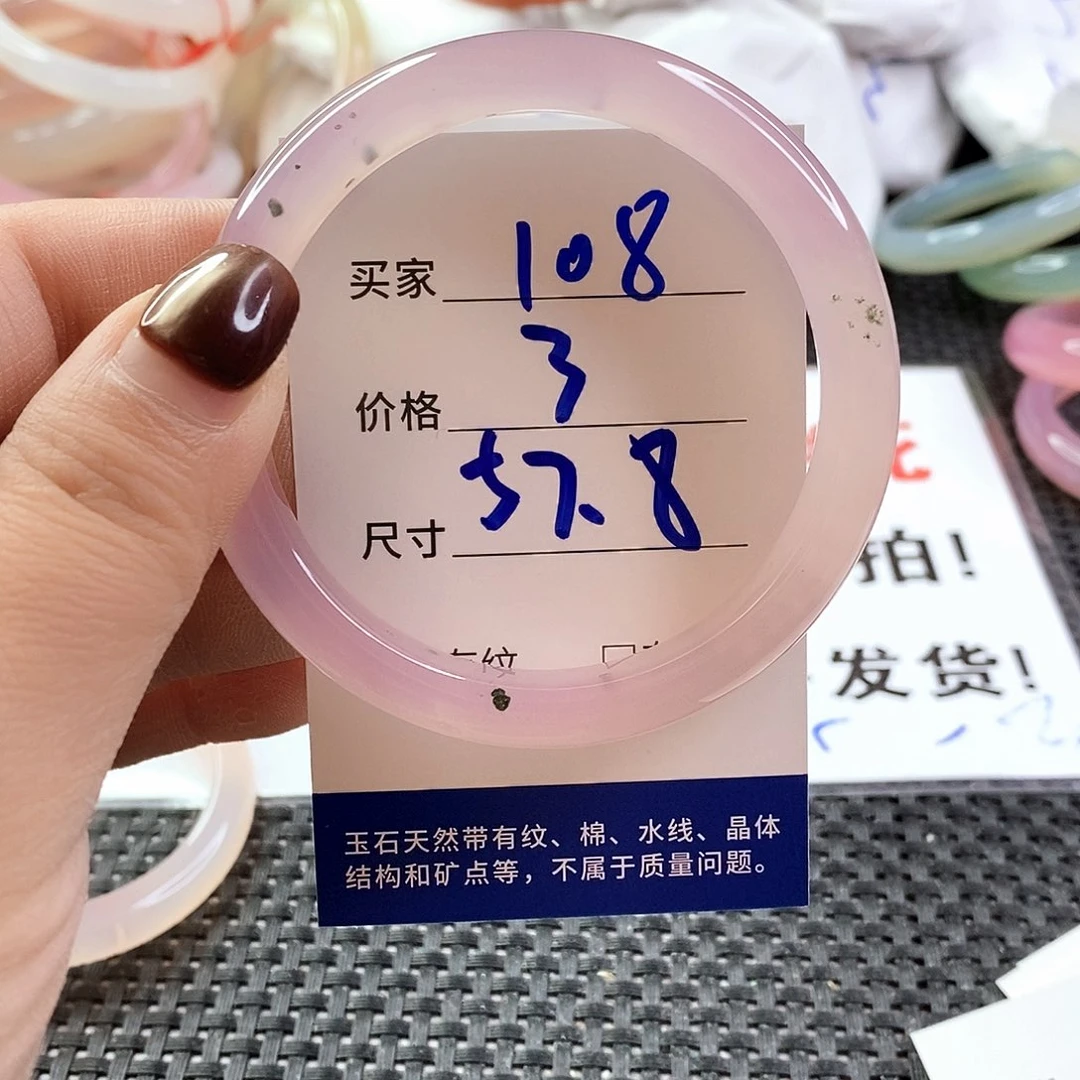 手镯玛瑙/玉髓未镶嵌108