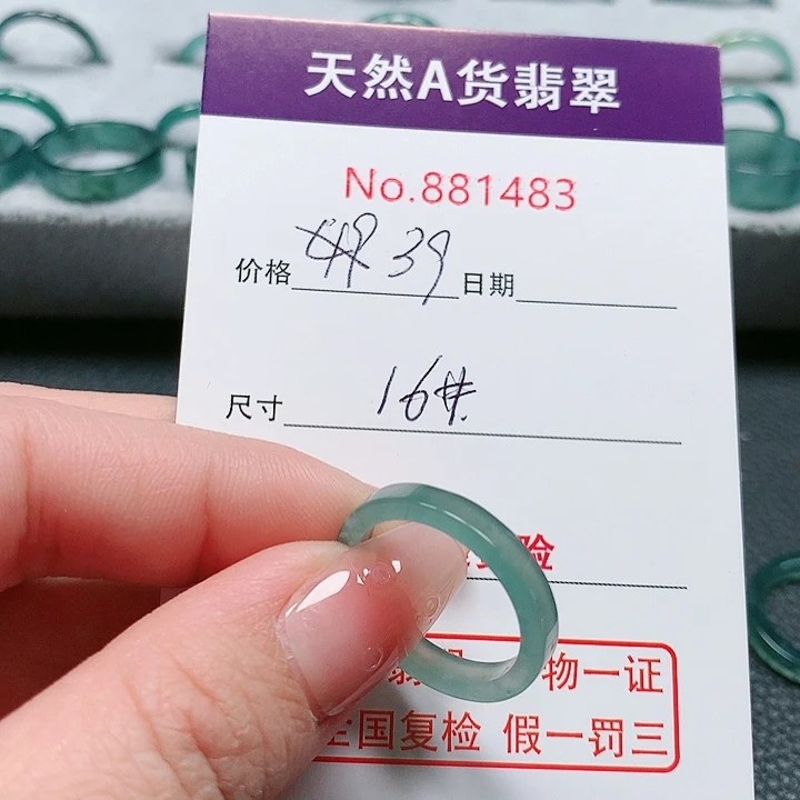 翡翠戒指未镶嵌16号