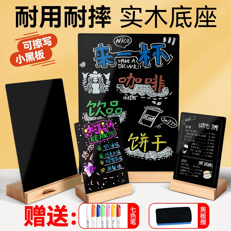 商用小黑板广告牌展示牌可擦写店铺摆摊用桌面立式手写菜单价格牌