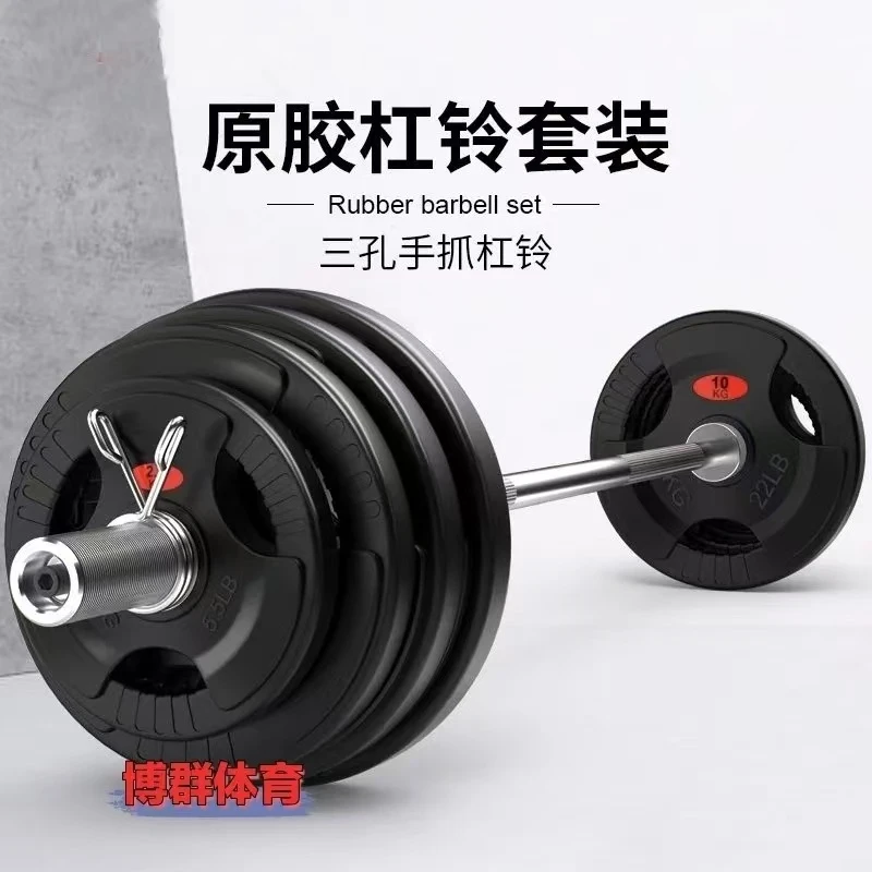 包胶杠铃KG套装专业奥杆10公斤杠铃片家用杠铃举重女深蹲健身杠铃