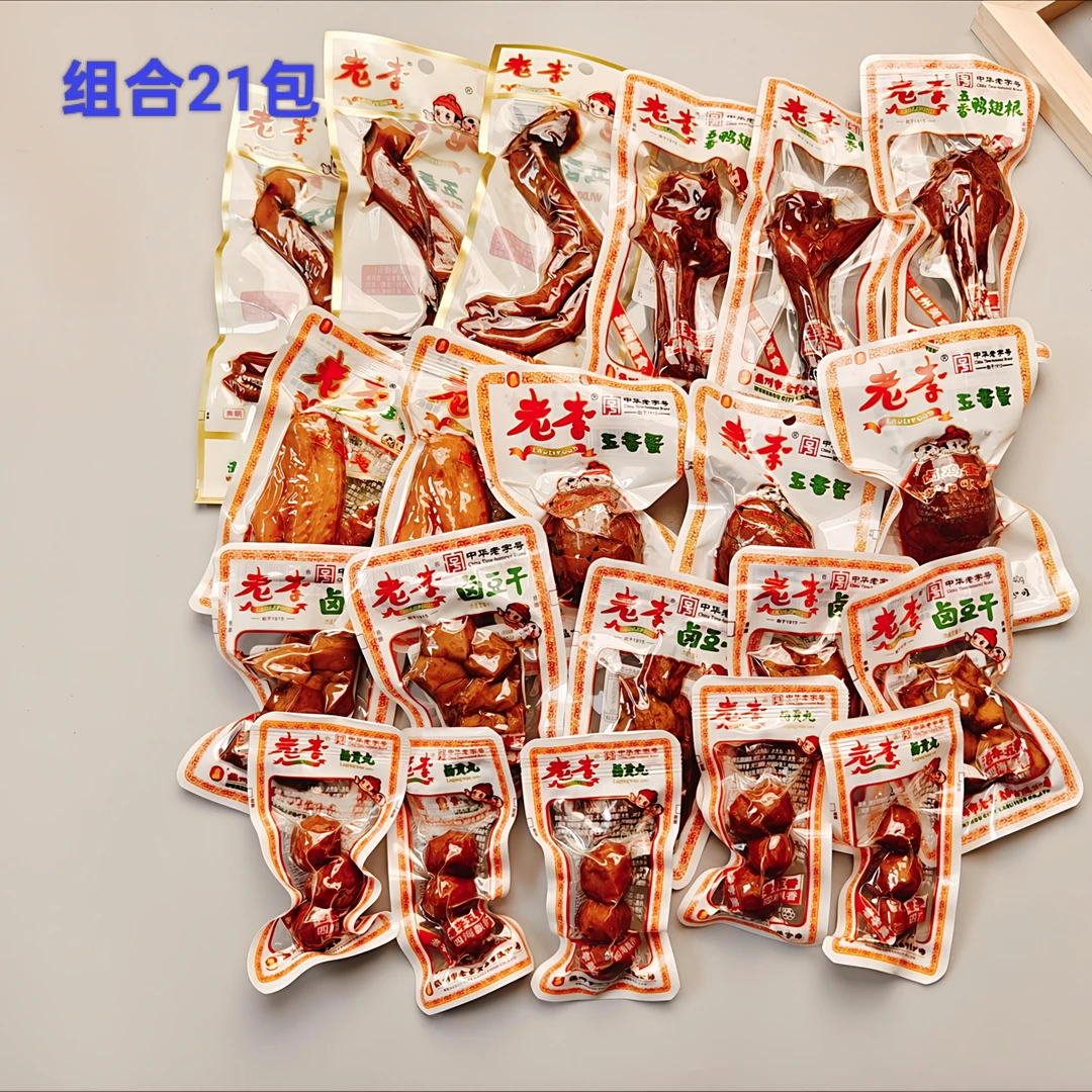 温州老李五香卤味组合温州特产荤素搭配营养即食零食大礼包