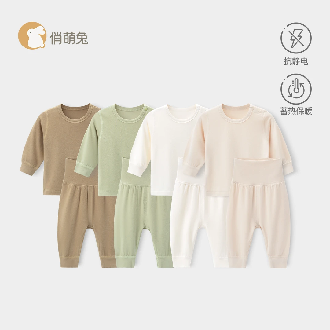 婴儿分体内衣套装秋冬小月龄男女宝宝打底保暖衣服婴幼儿秋衣秋裤