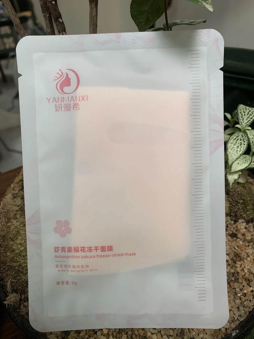 妍漫希虾青素樱花冻干面膜
