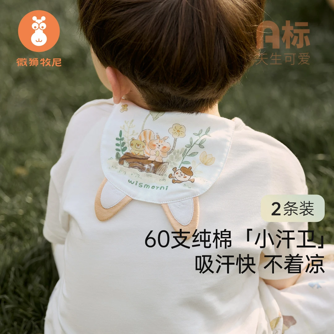 微狮牧尼婴儿吸汗巾夏季薄款宝宝隔汗巾纯棉透气婴幼儿垫背巾止汗