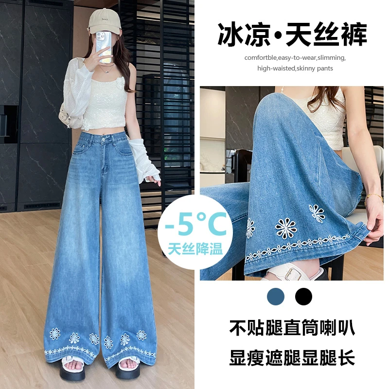 喜绚刺绣镂空阔腿牛仔裤女2025年新款夏季薄款超火显高显瘦直筒裤