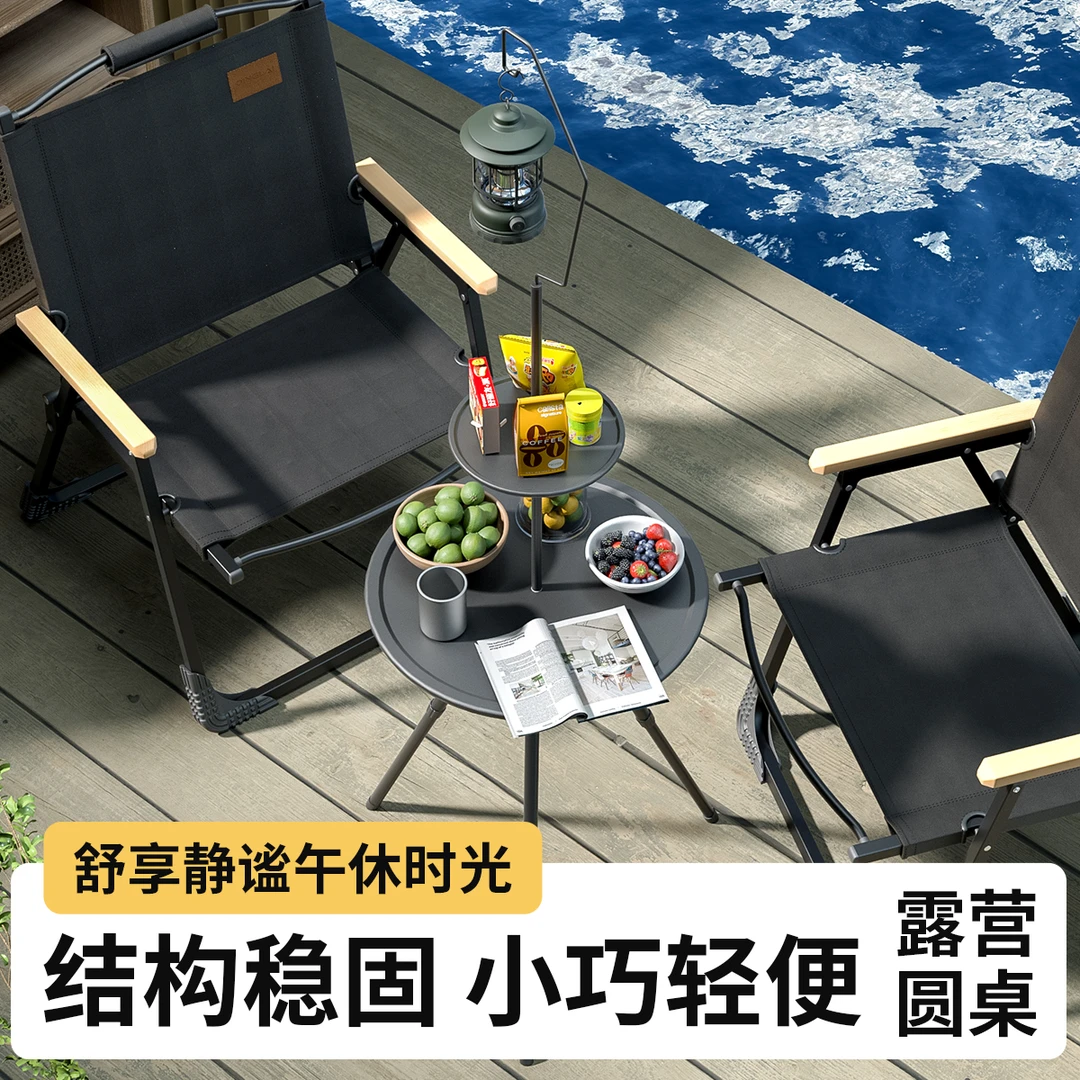 户外小圆桌折叠桌超轻便携式蛋卷桌露营桌椅套装野炊野餐装备用品