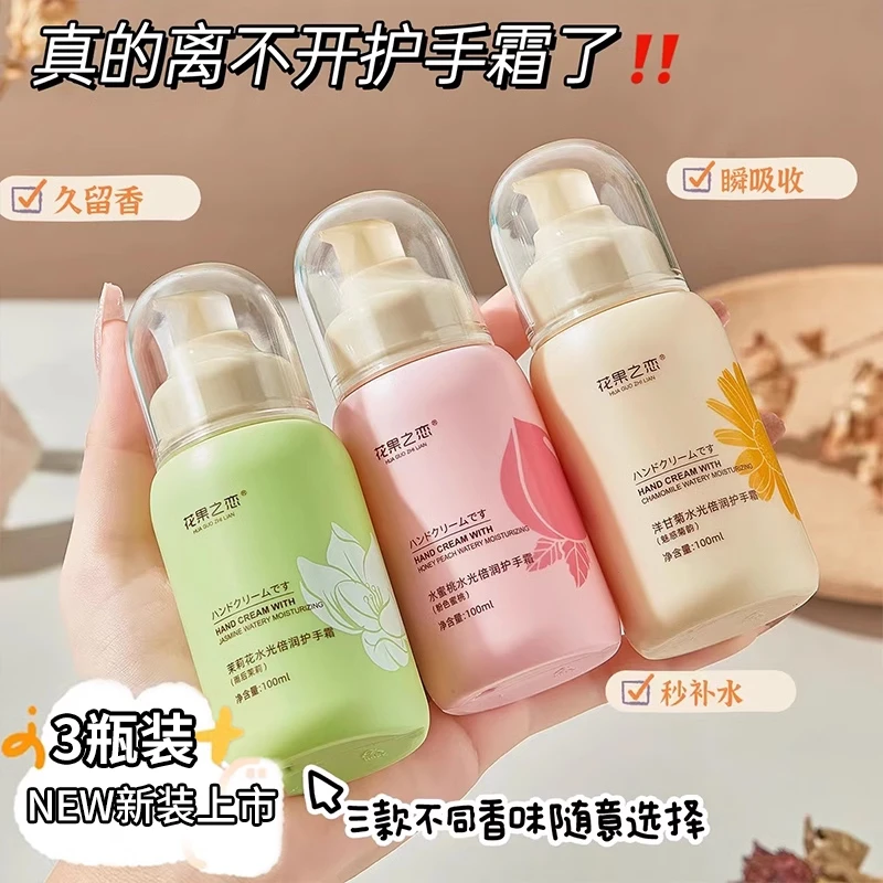 凡士林护手霜洋甘菊水蜜桃茉莉花滋润补水保湿嫩白防干裂小支便携