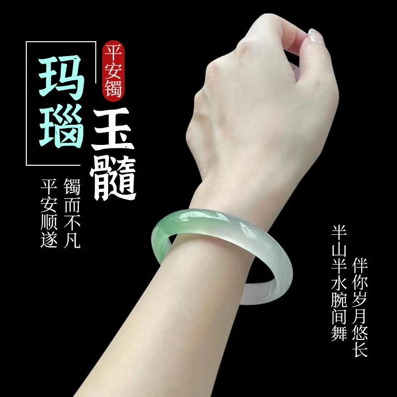 半山半水天然玛瑙玉髓冰种渐变浅绿新中式女款生日礼物平安玉手镯