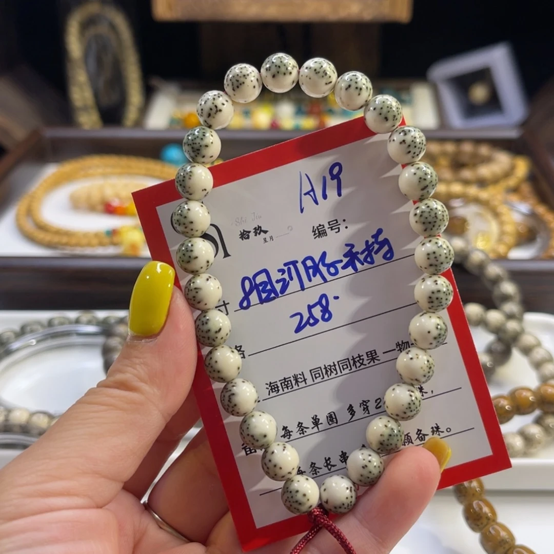 吊坠星月菩提A19……………….