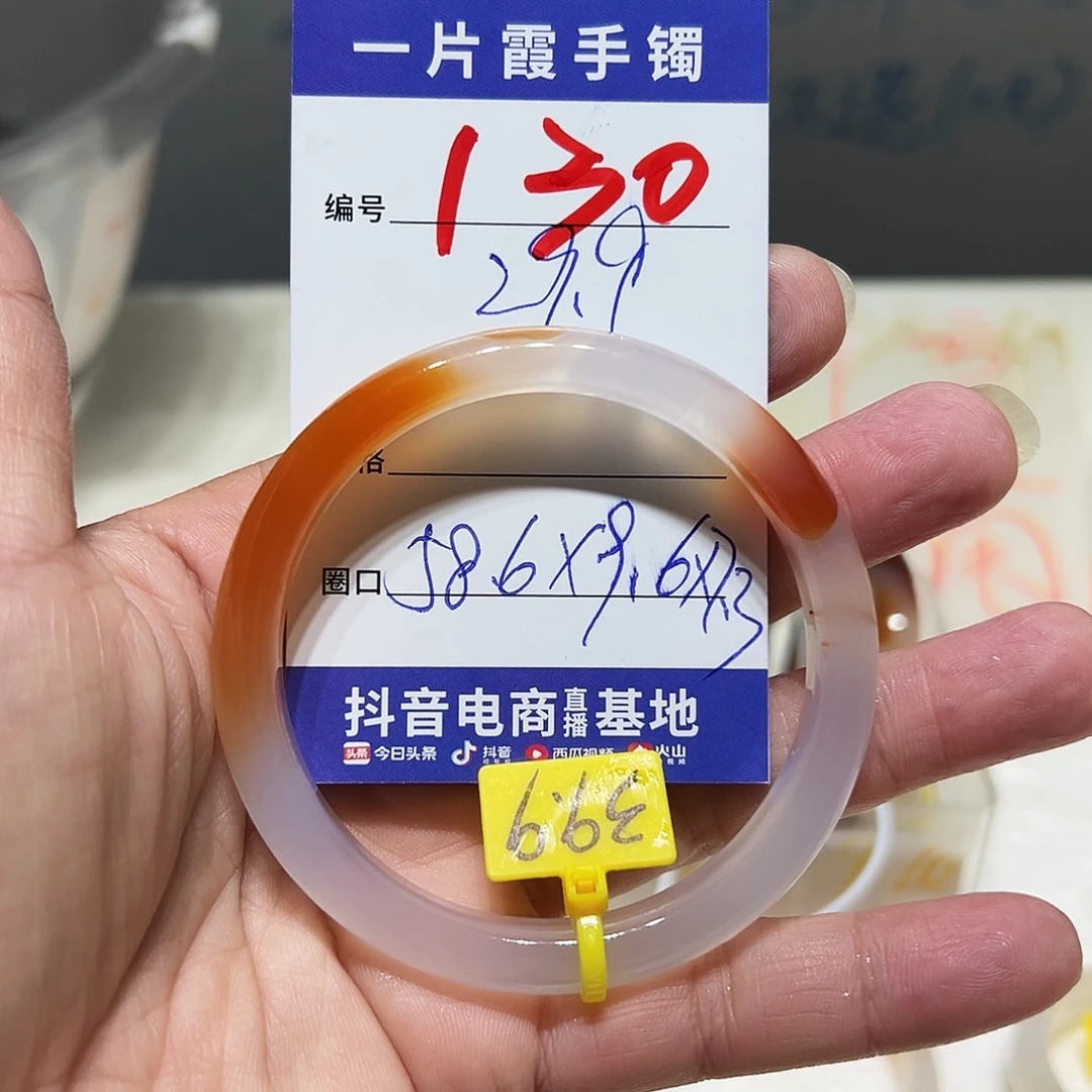 小***夏手镯玛瑙/玉髓未镶嵌