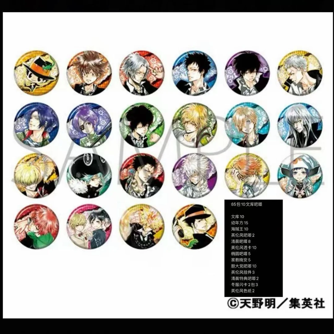 【家庭教师】文库吧唧 JS原画吧唧盲抽 90包15文库转盘 默认代拆