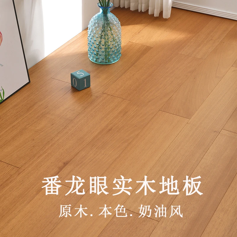 番龙眼纯实木地板现代简约风美式复古风侘寄风室内家用厂家直销