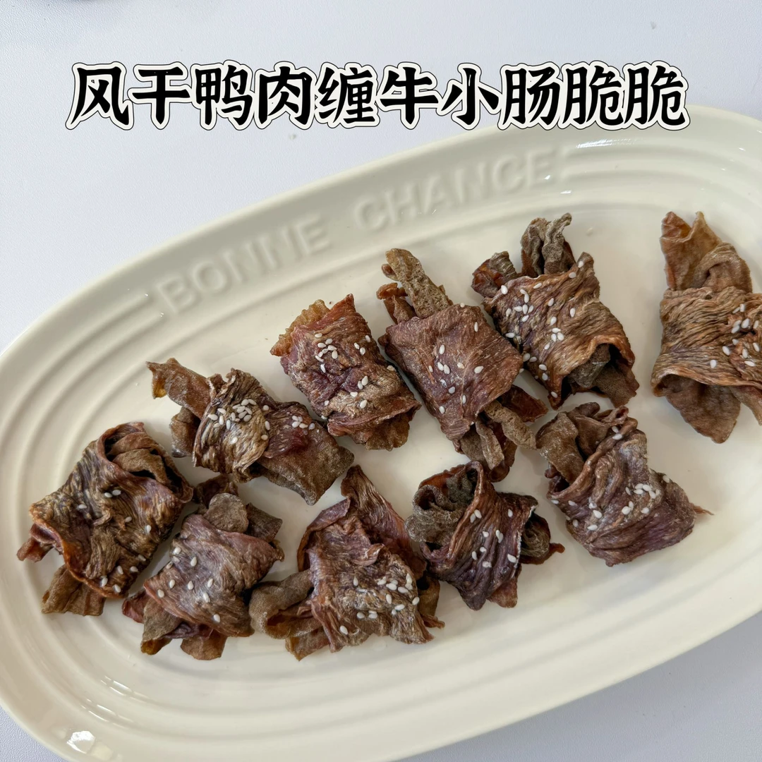 风干鸭肉缠牛小肠脆脆宠物零食狗狗加餐