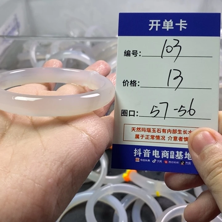 手镯玛瑙/玉髓未镶嵌