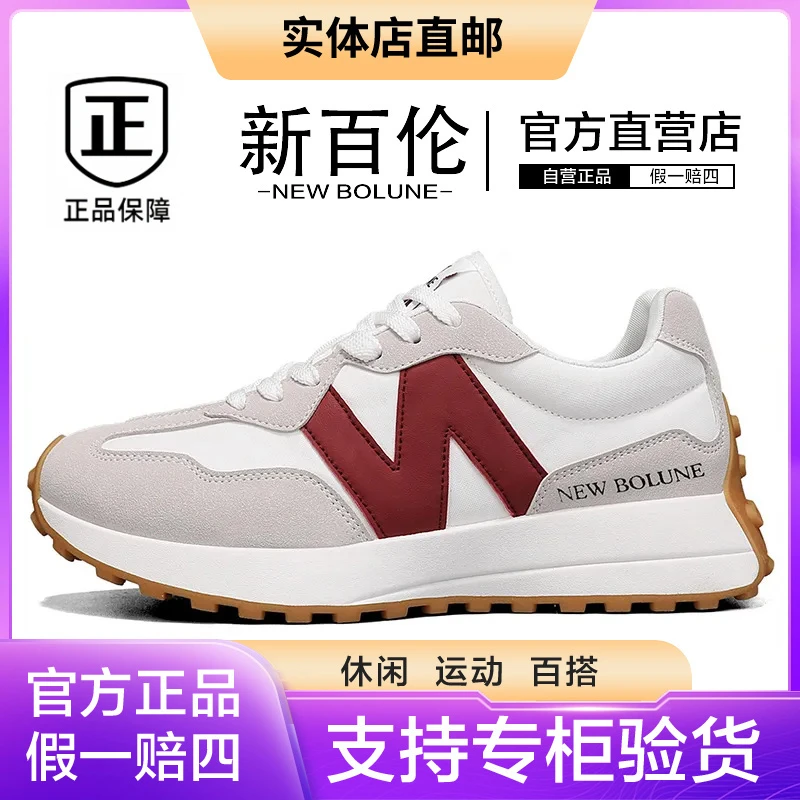 NEW BOLUNE/新百伦新款327小蛮腰复古时尚透气潮流休闲百搭运动鞋