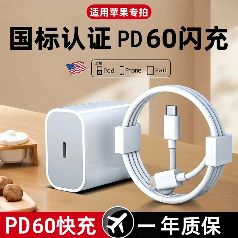 【好货推荐】适用苹果60W苹果液态快充线iPhone14Pro/8P苹果充电线