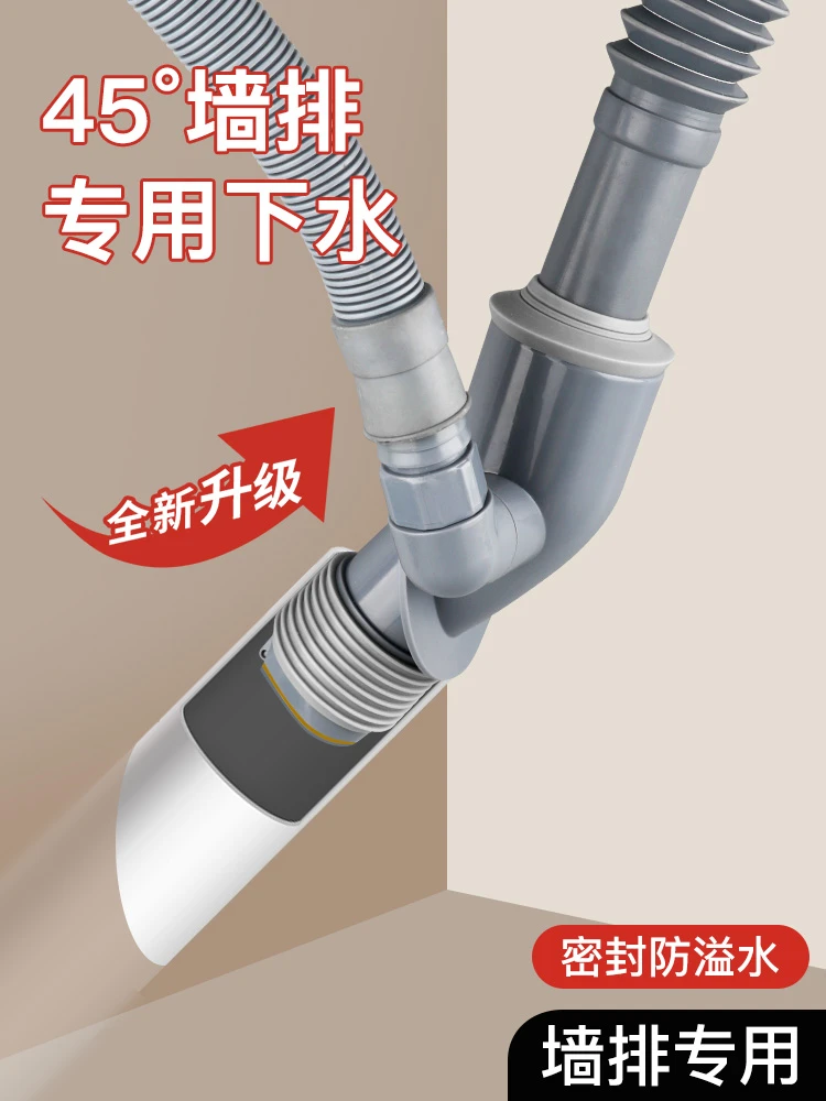 submarine/潜水艇45度墙排下水三通洗烘衣机扫地机排水管接密封塞