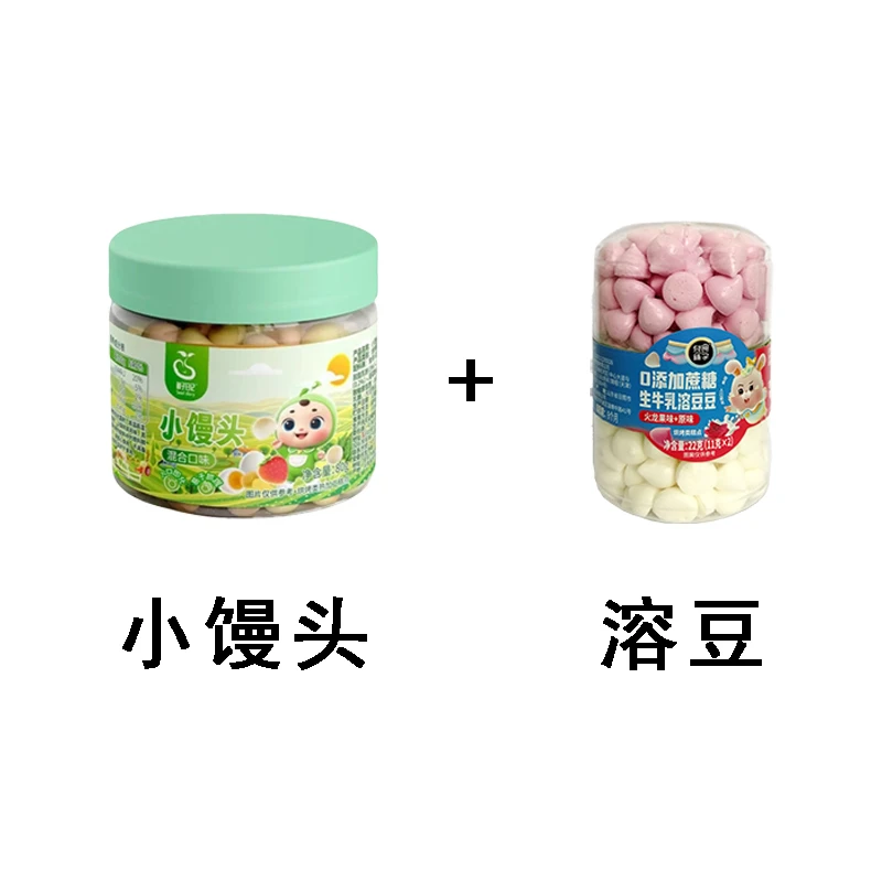 儿食铺子小馒头溶豆组合即食小零食入口易溶