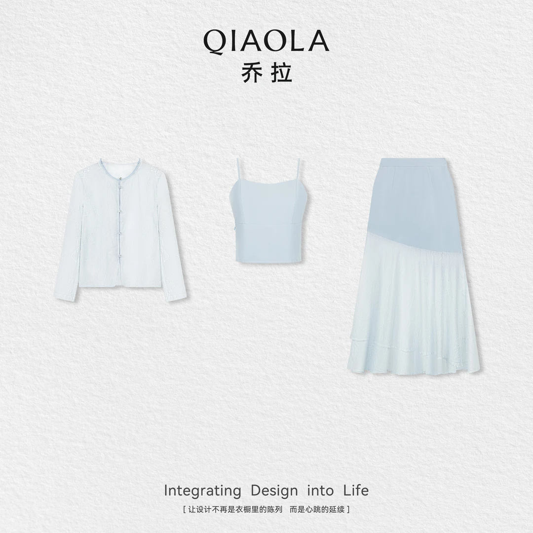 QIAOLA/乔拉【蔚蓝晴空】秋季天丝植绒吊带外件半裙简约三件套预售
