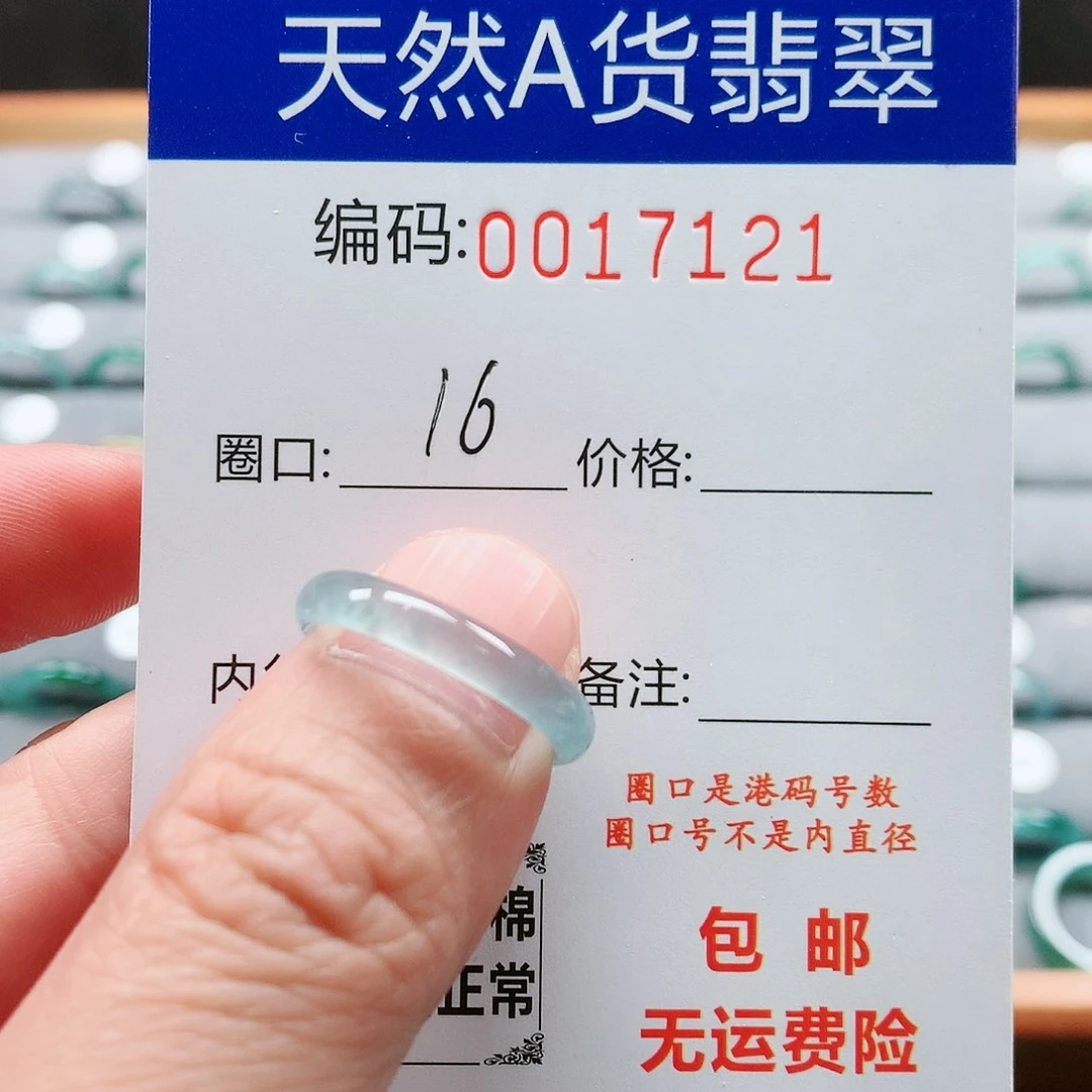 【闪购商品】翡翠戒指未镶嵌戒圈