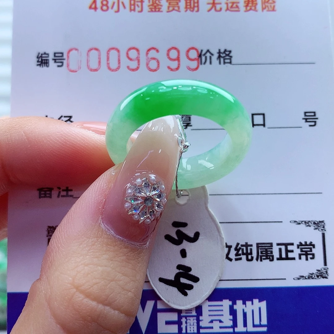 翡翠未镶嵌戒指翡翠
