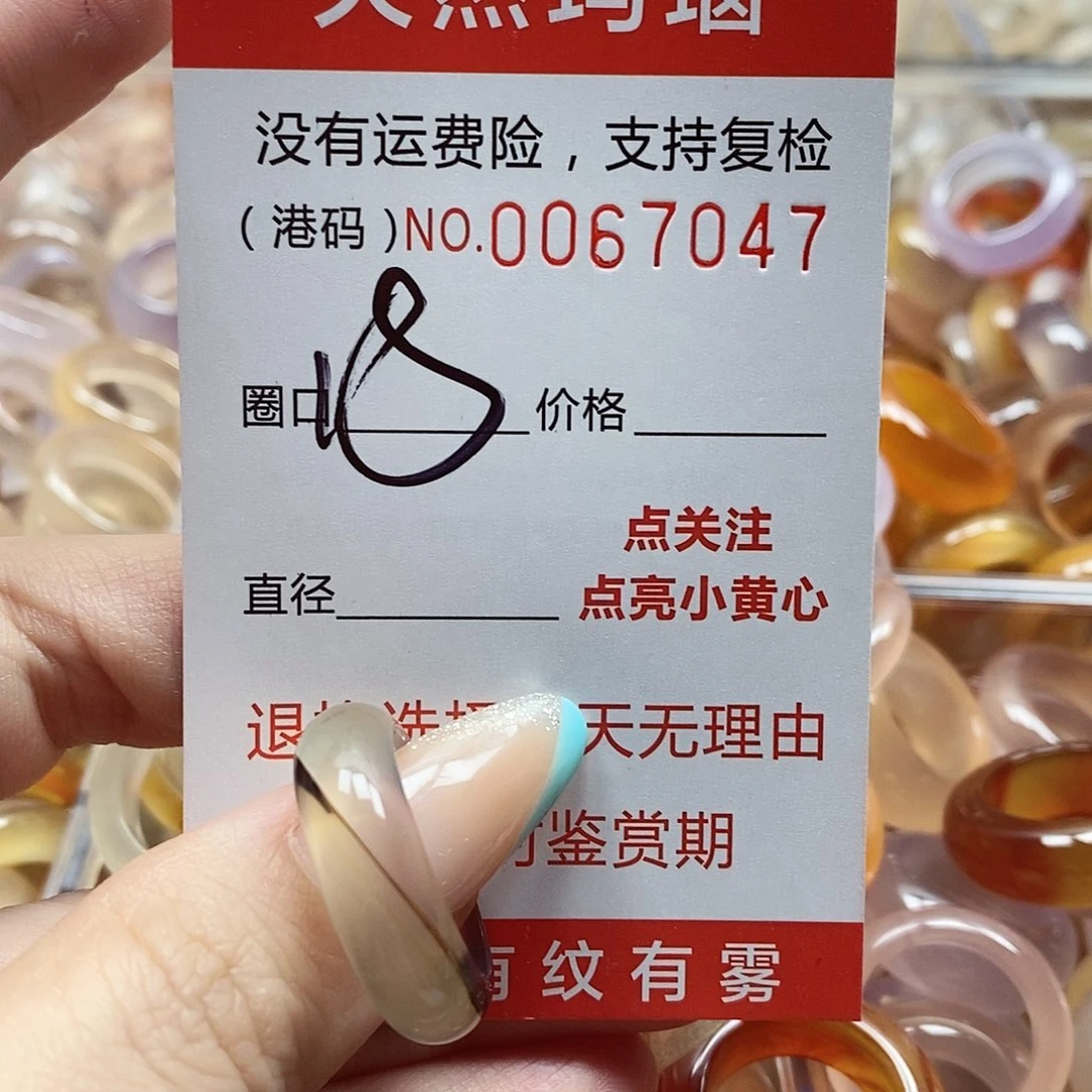 玛瑙/玉髓戒指未镶嵌