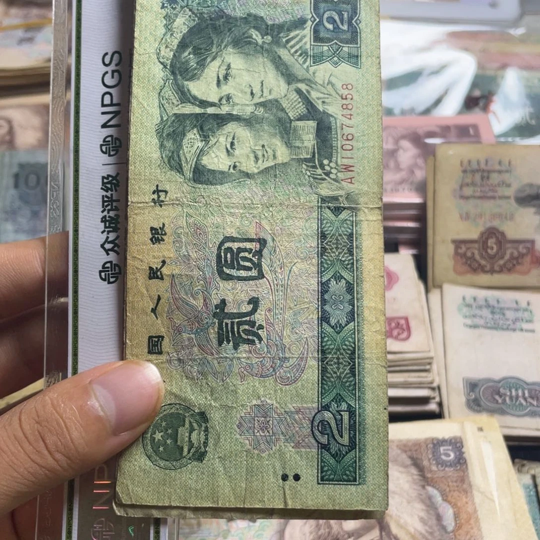 退市钱币原图发货旧802六张
