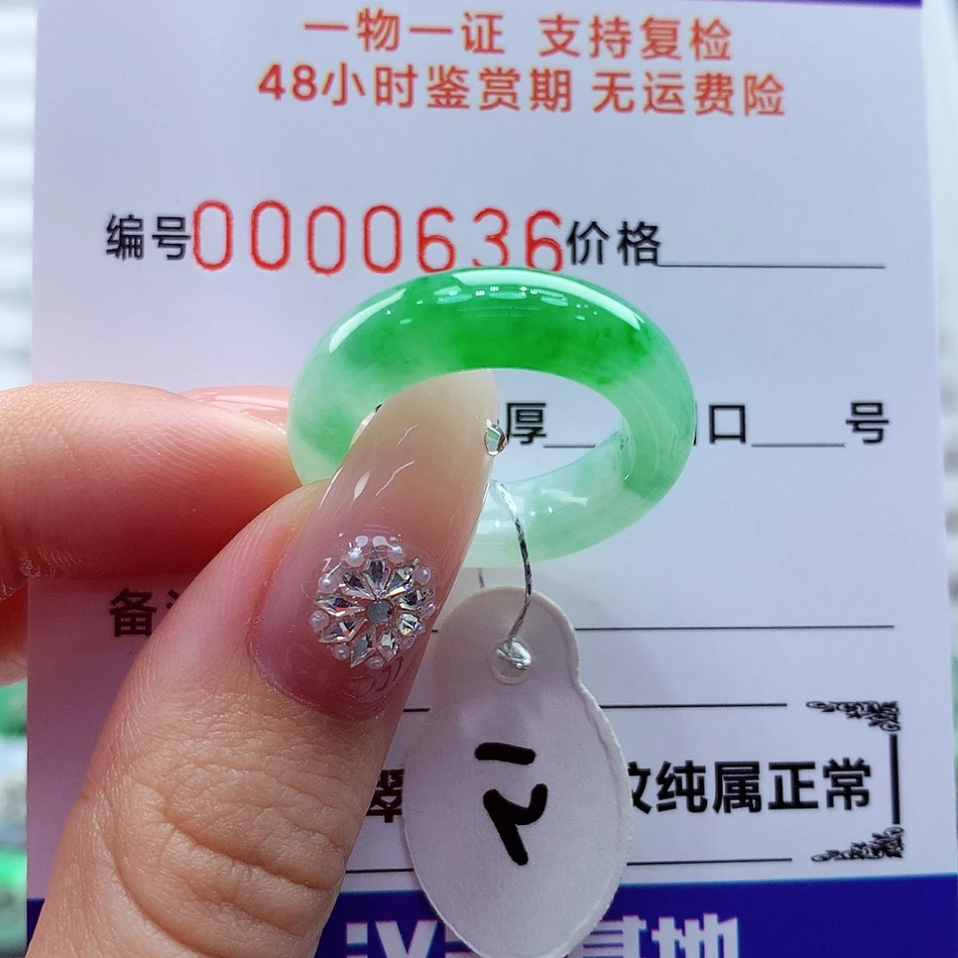 翡翠未镶嵌戒指翡翠